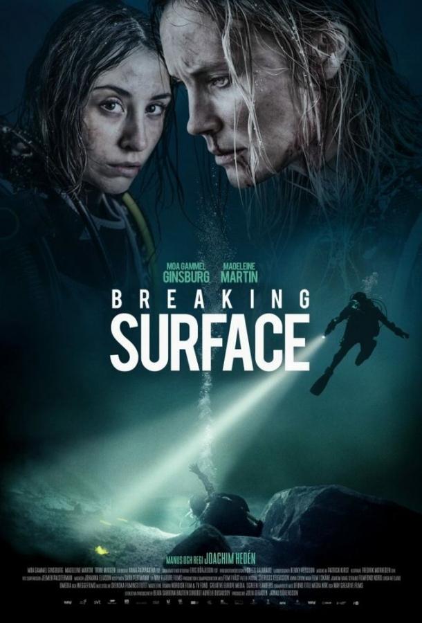 Фильм Глубокое погружение (2020) смотреть онлайн